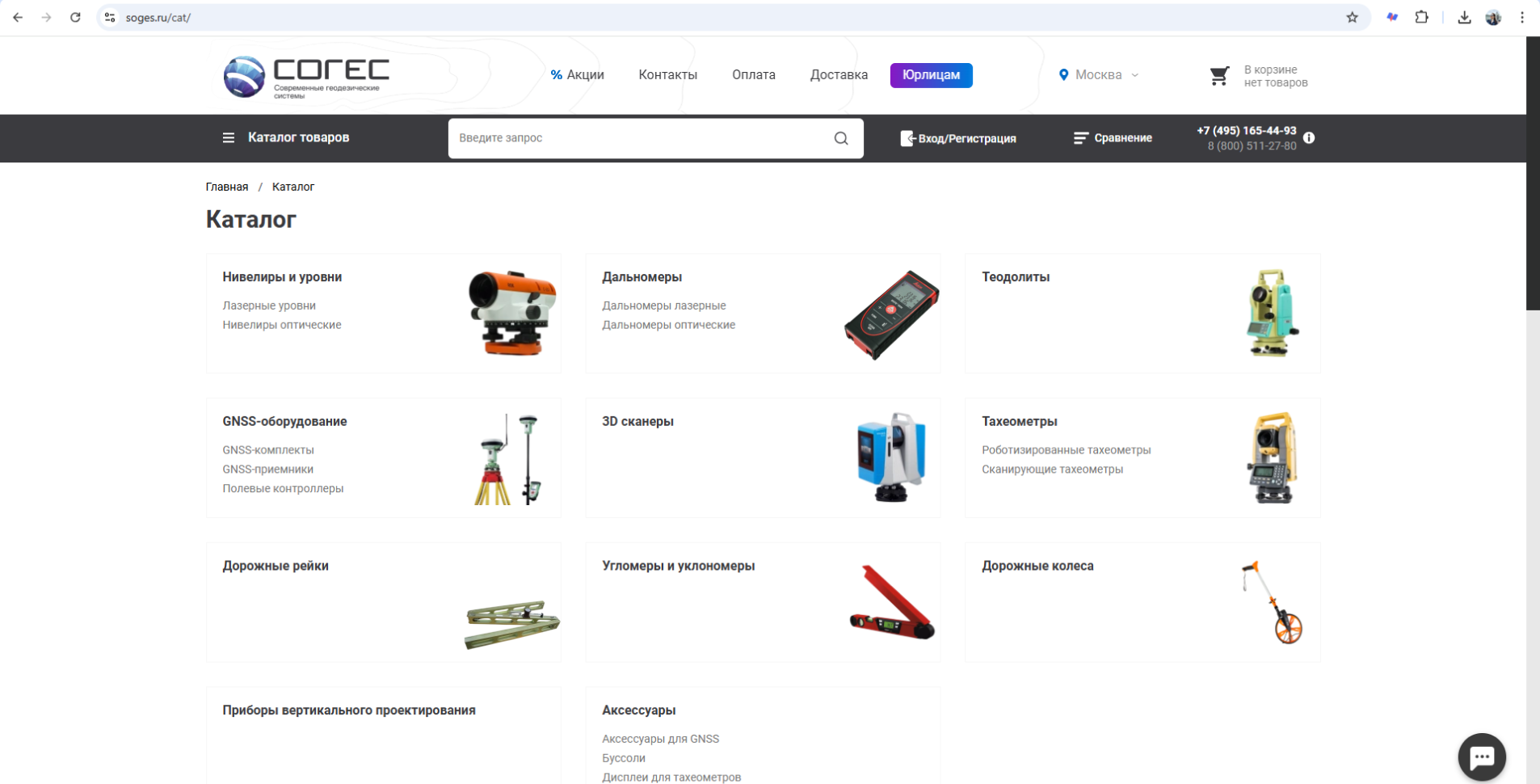 интернет-магазин геодезических приборов и комплектующих «согес»